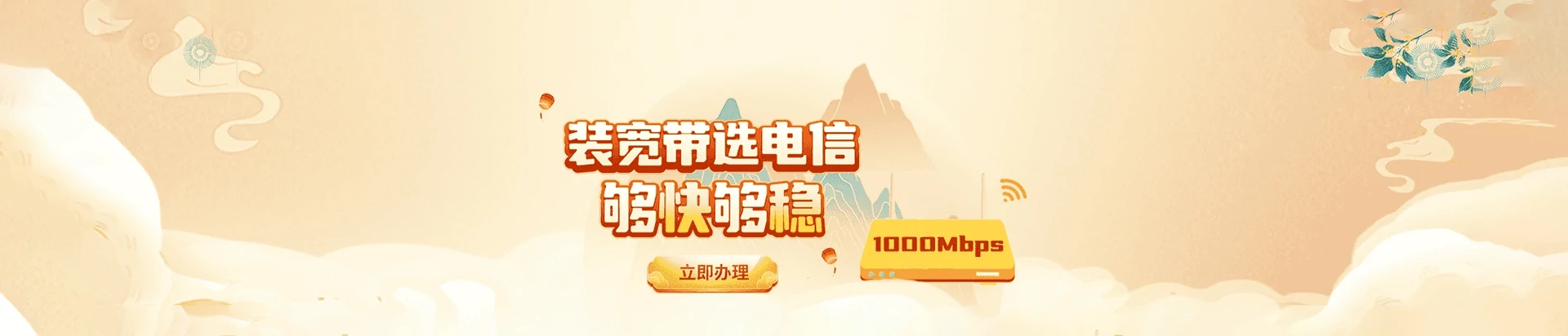 阜阳经济技术开发区电信宽带