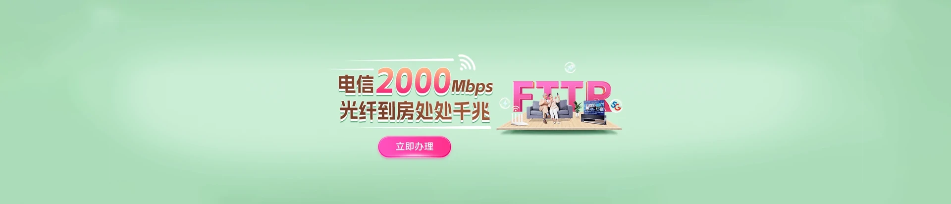 阜阳经济技术开发区电信宽带